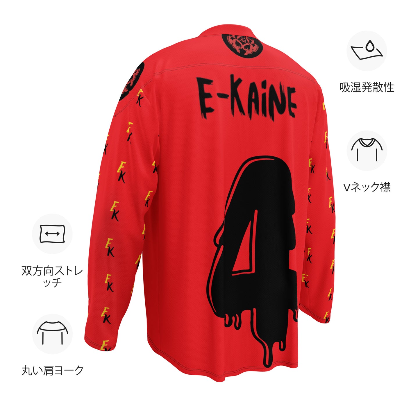 E-Kaine Fan Jersey